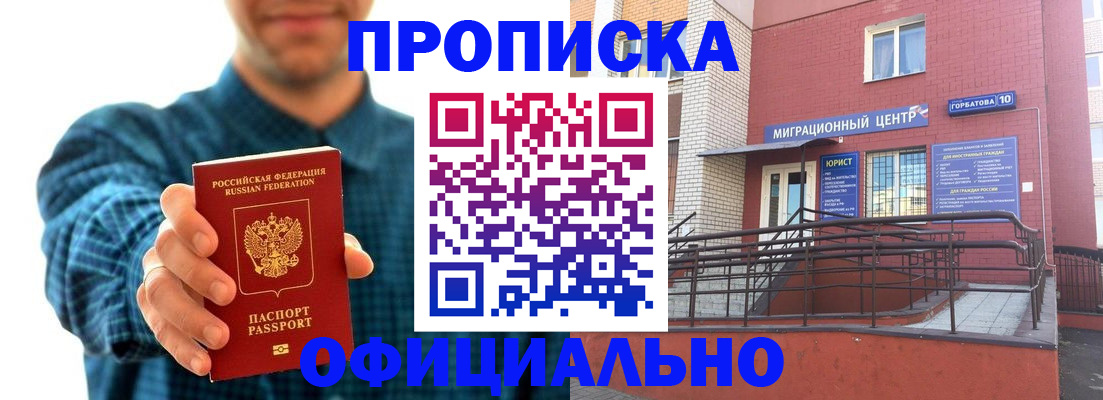 временная регистрация в квартире в Харабали