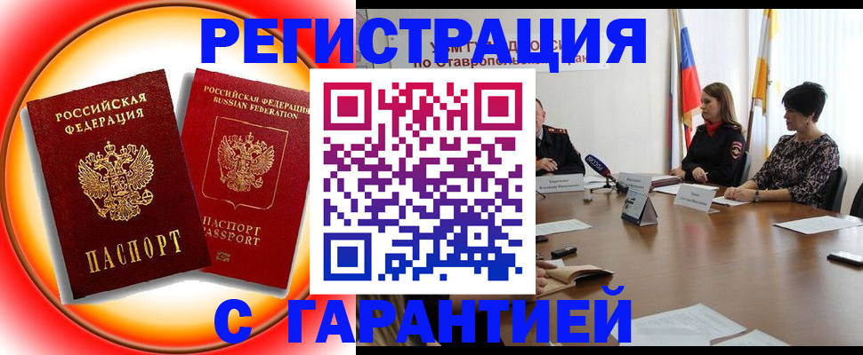 миграционный учет в Харабали