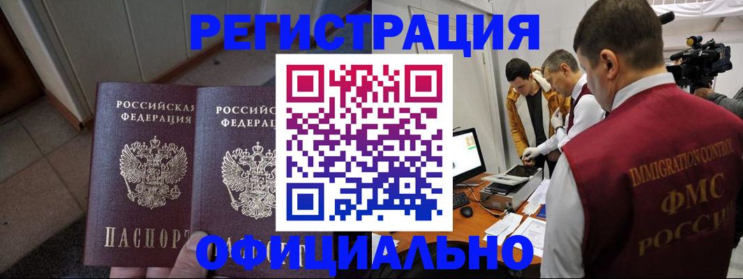 временная регистрация 2025 в Харабали