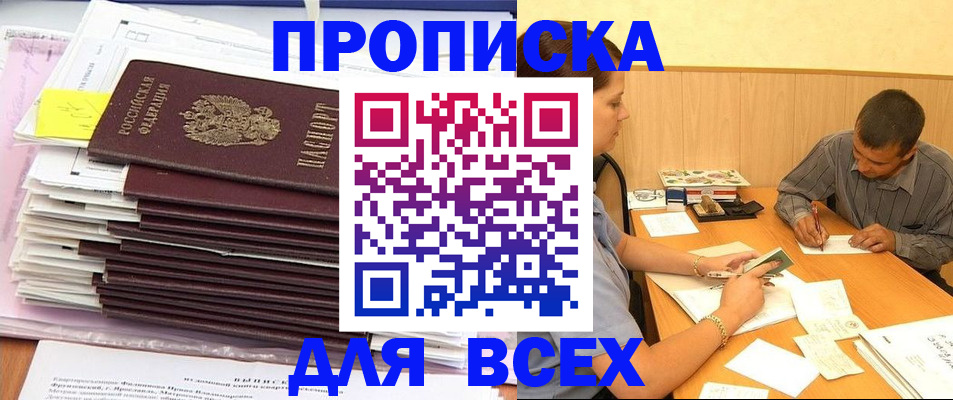 прописка иностранных граждан в Харабали